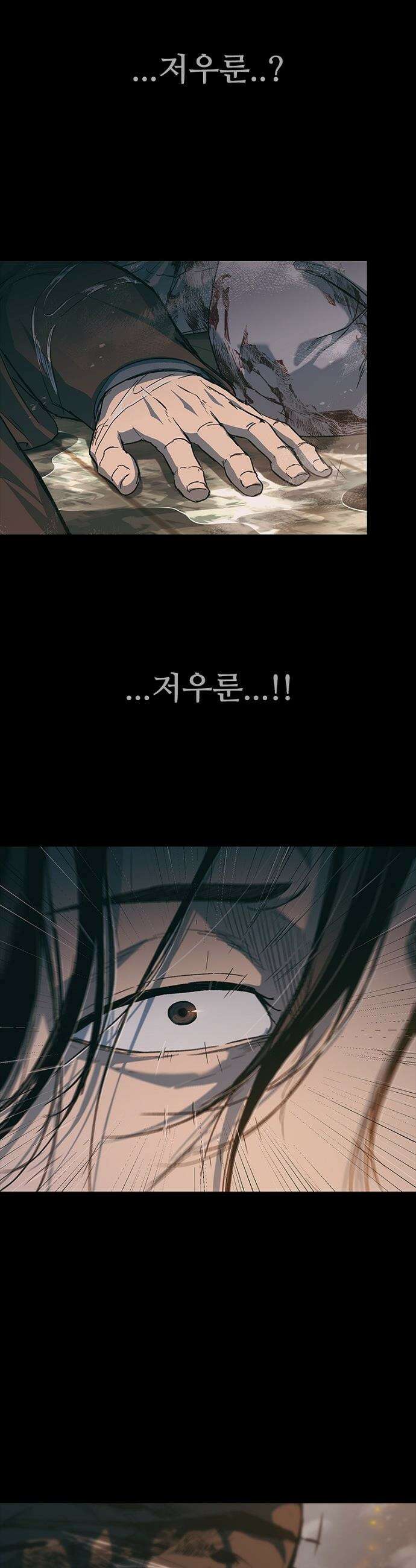 구룡:사로카 - 57화 31