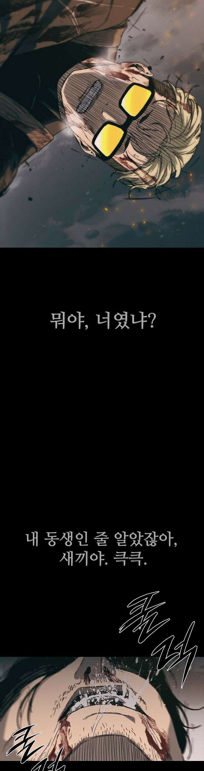 구룡:사로카 - 57화 32