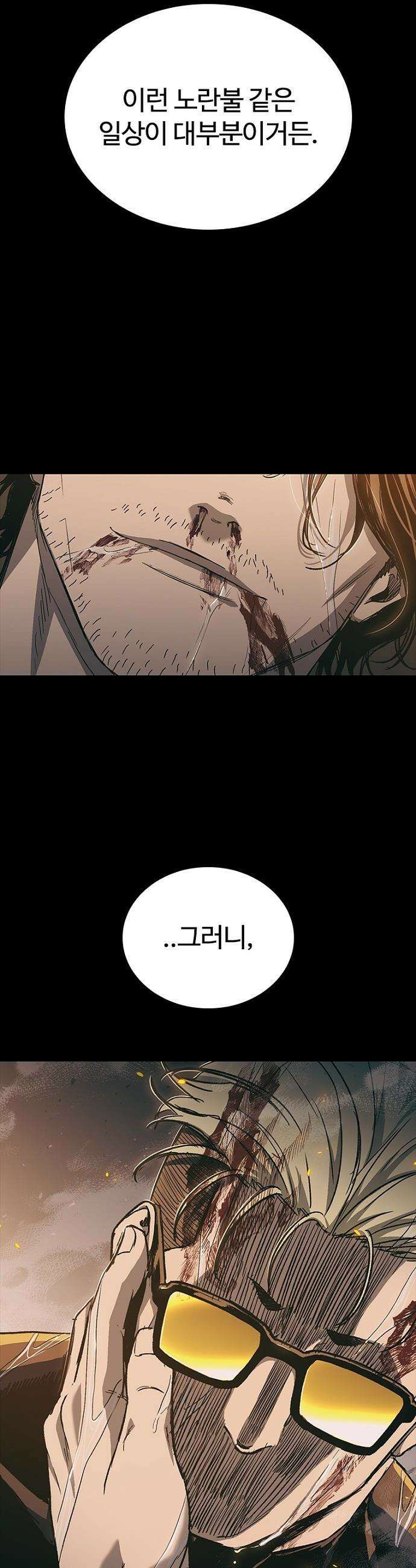 구룡:사로카 - 57화 39
