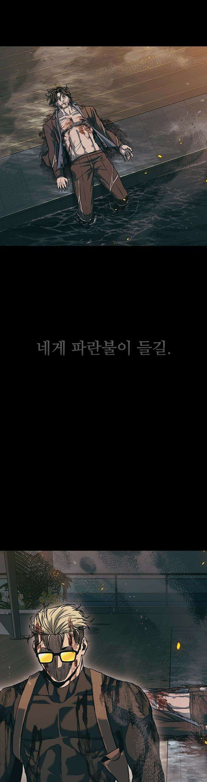구룡:사로카 - 57화 43