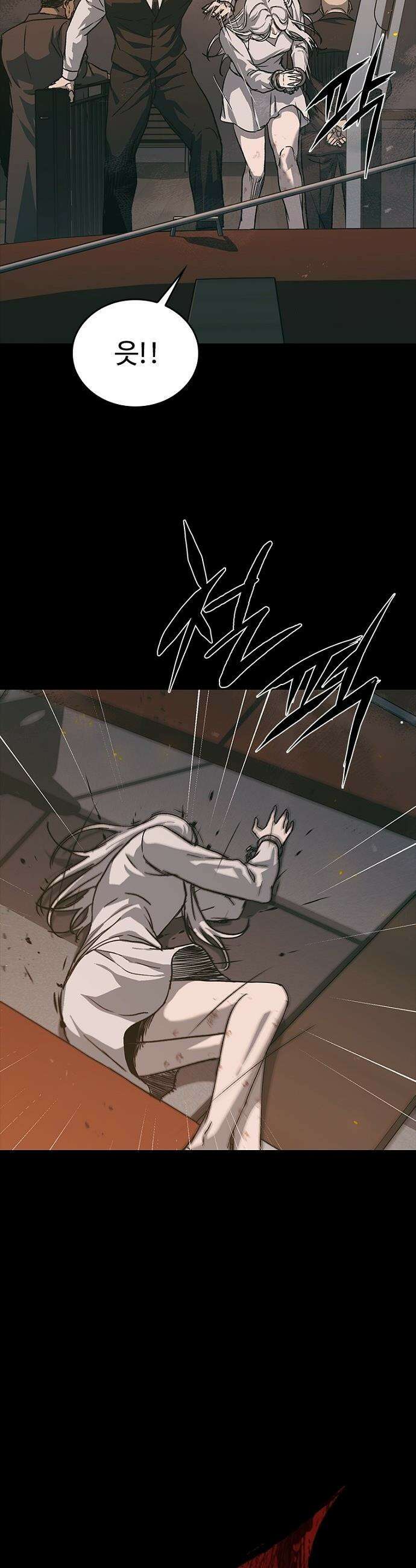 구룡:사로카 - 57화 47