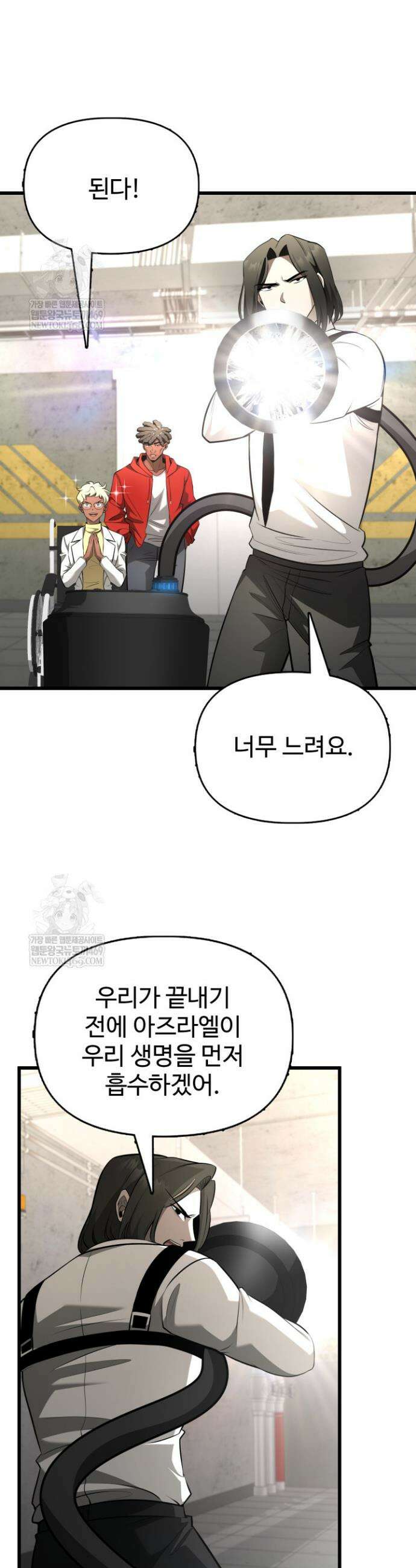 아르테미스 50화 2
