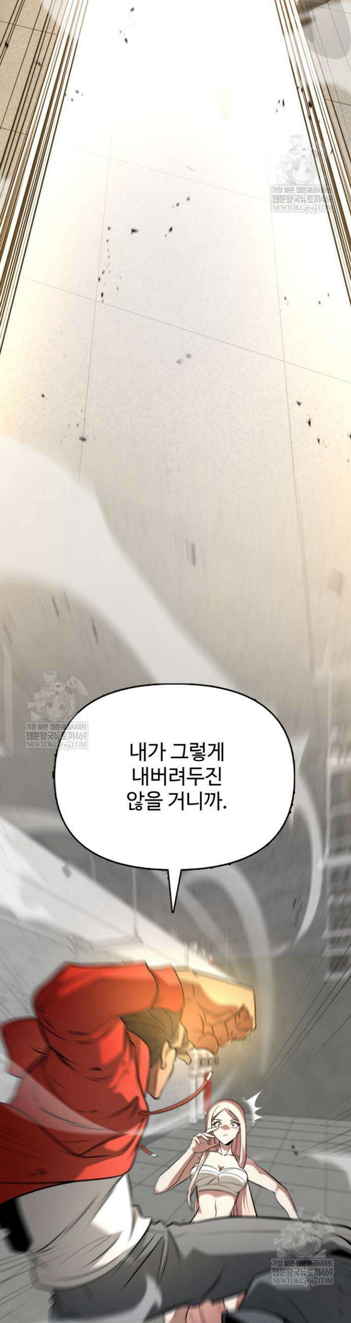 아르테미스 50화 4