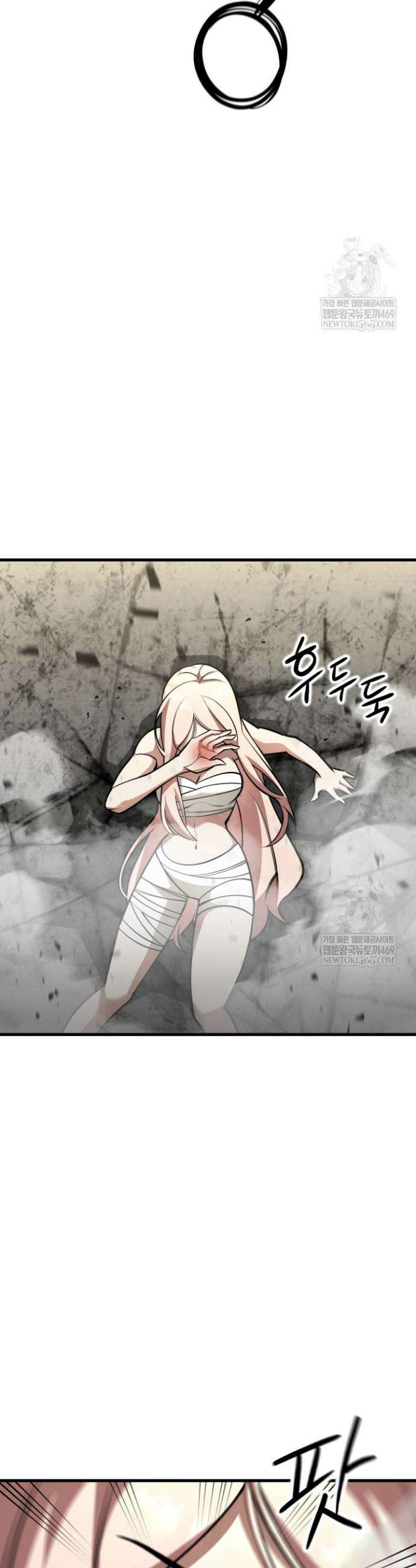 아르테미스 50화 6