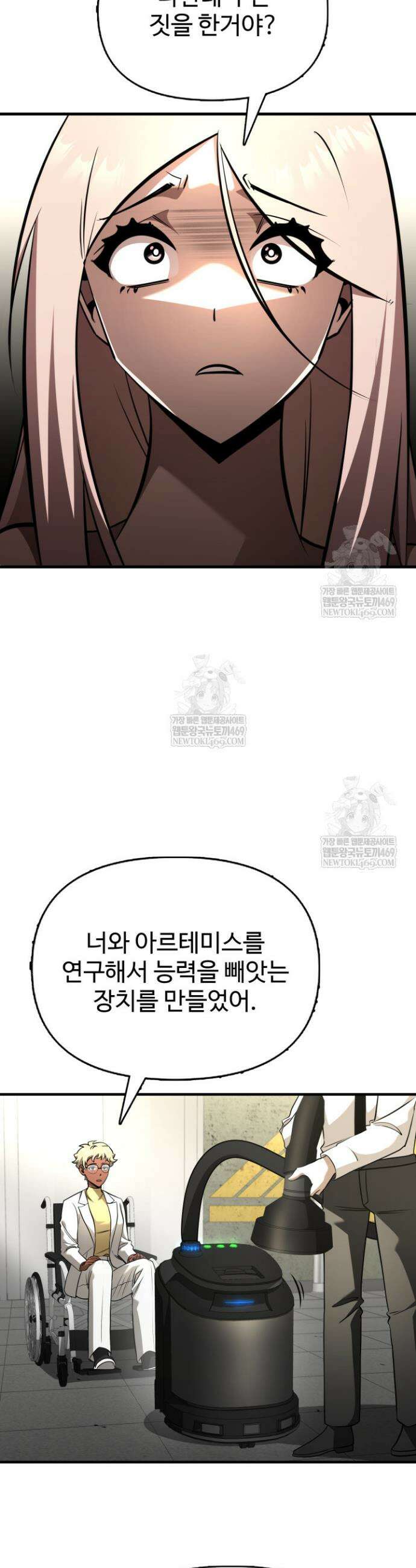 아르테미스 50화 13