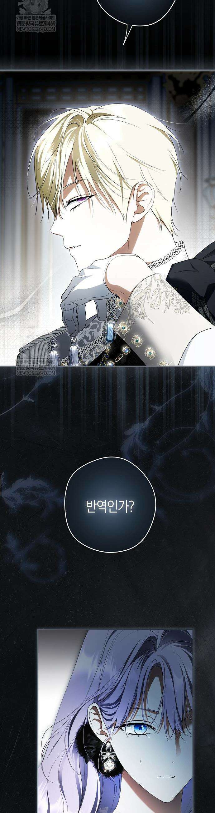 엑스트라에게 남주들을 빼앗겼다 77화 4