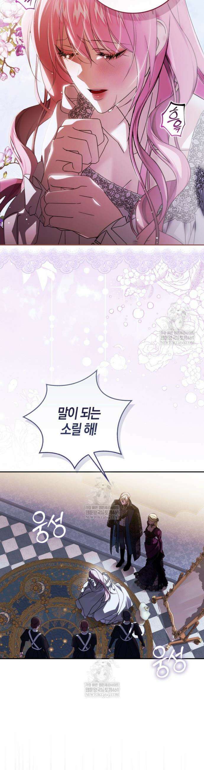 약탈혼으로 남편부터 바꾸겠습니다 2화 9