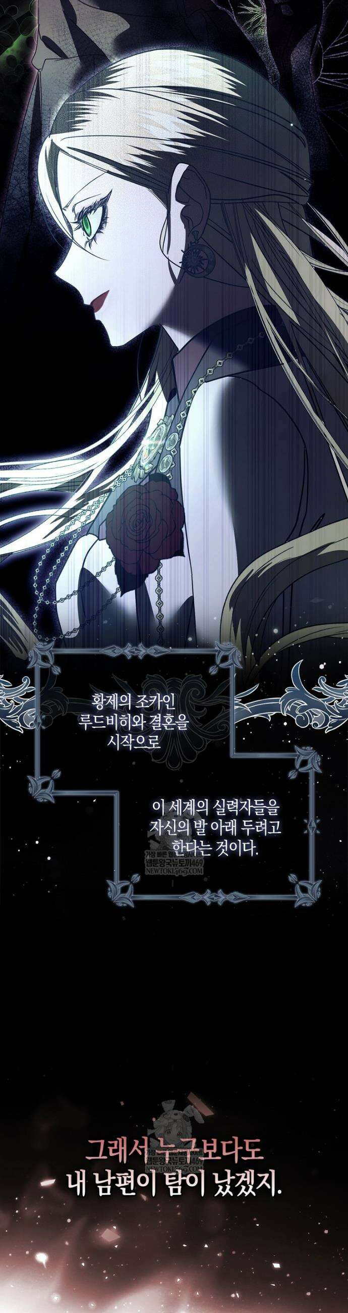 약탈혼으로 남편부터 바꾸겠습니다 2화 18
