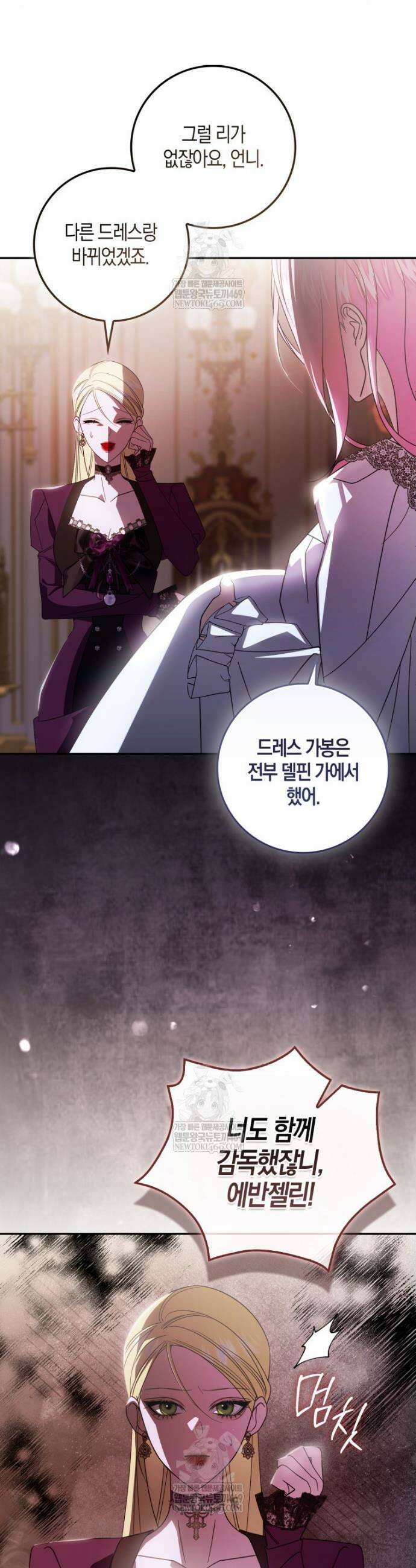 약탈혼으로 남편부터 바꾸겠습니다 2화 22