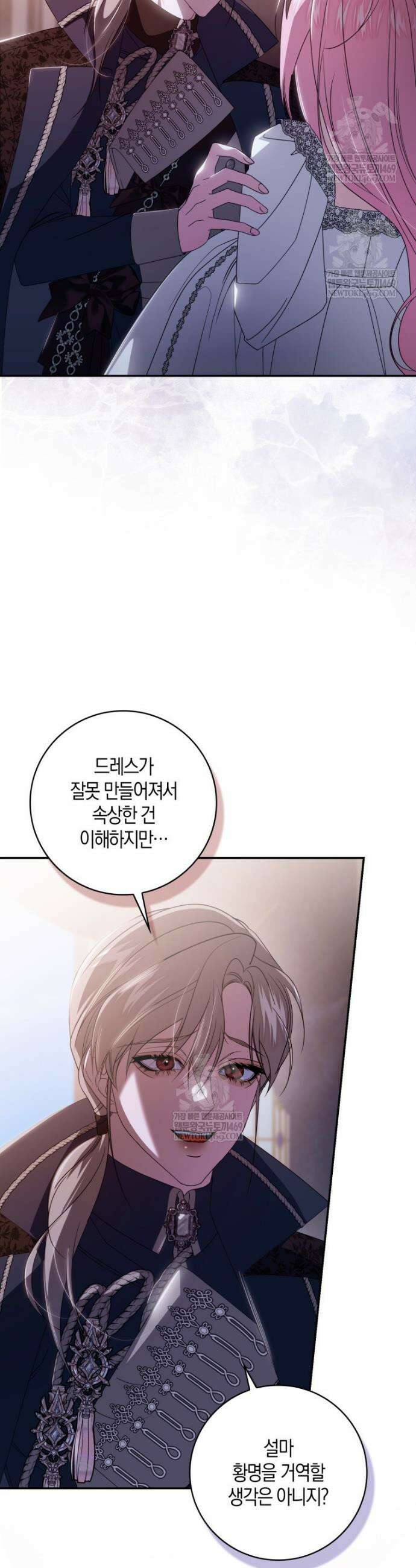 약탈혼으로 남편부터 바꾸겠습니다 2화 27