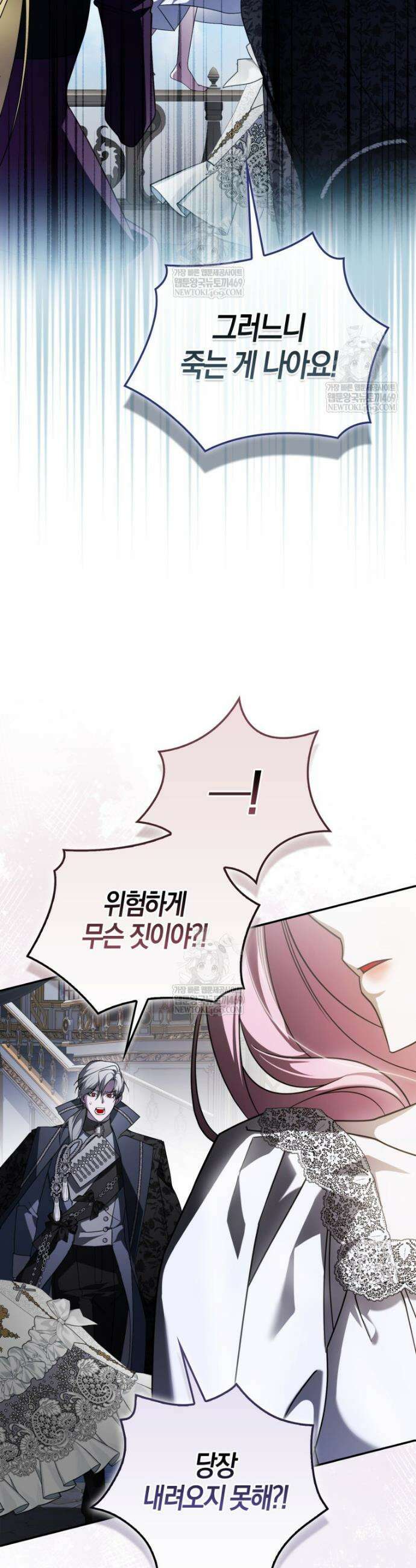 약탈혼으로 남편부터 바꾸겠습니다 2화 30