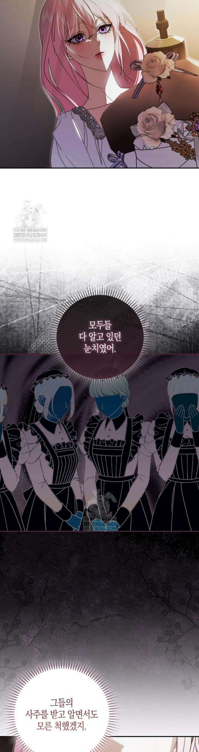 약탈혼으로 남편부터 바꾸겠습니다 2화 46