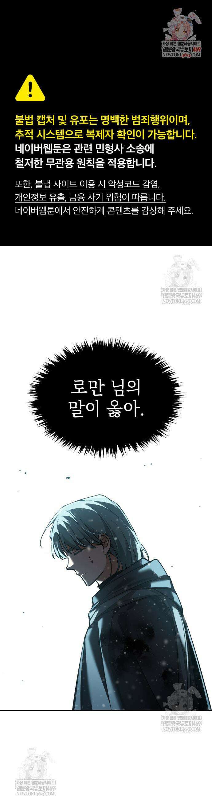 천마는 평범하게 살 수 없다 185화 1