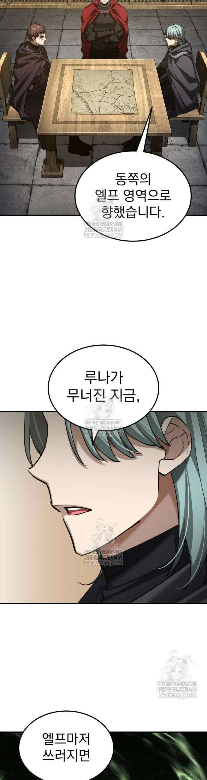 천마는 평범하게 살 수 없다 185화 5