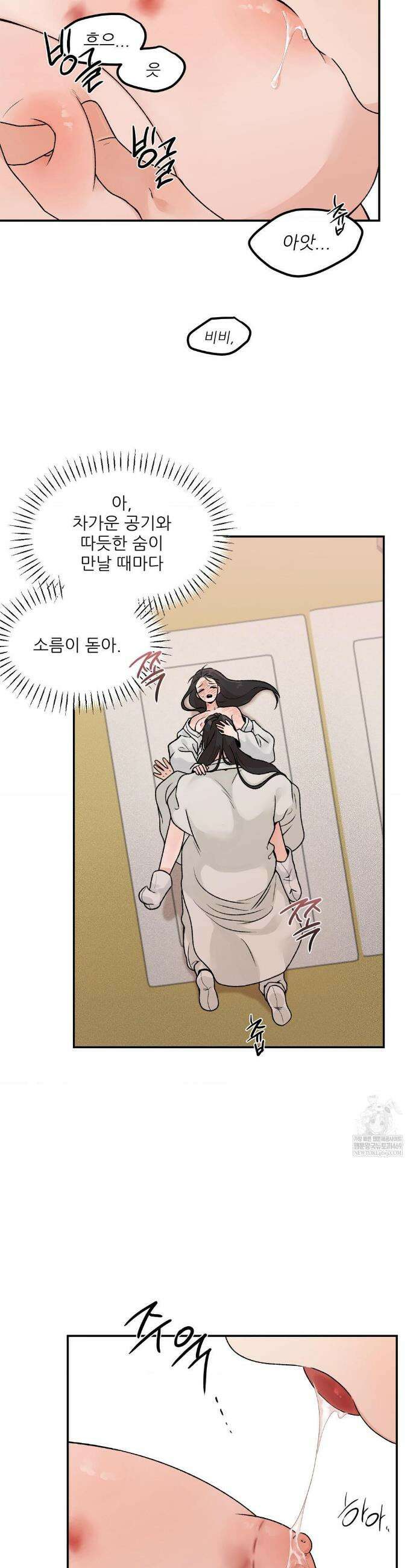 비비새 41화 4