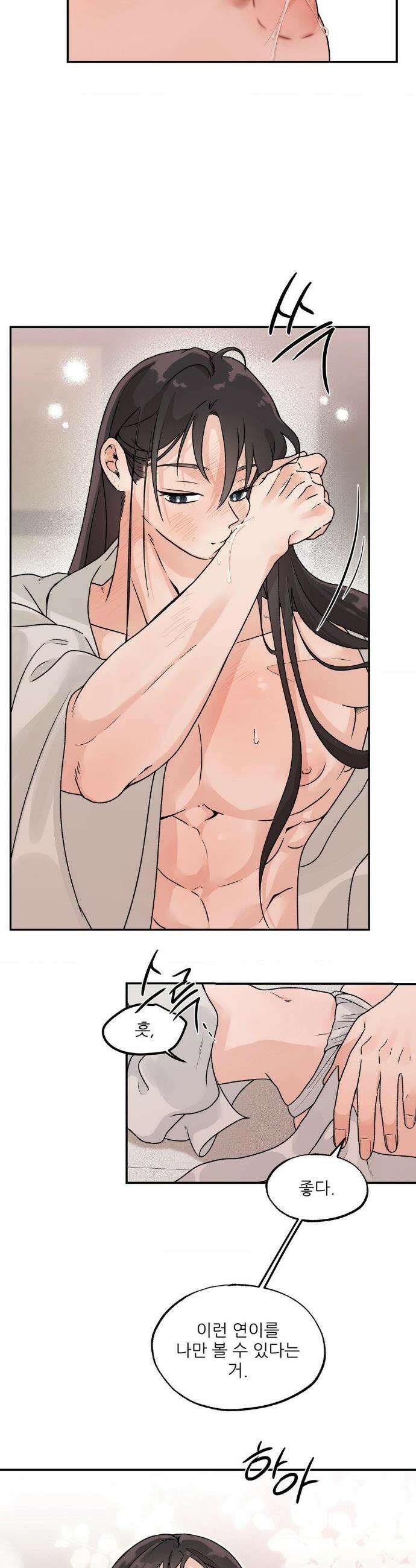 비비새 41화 5