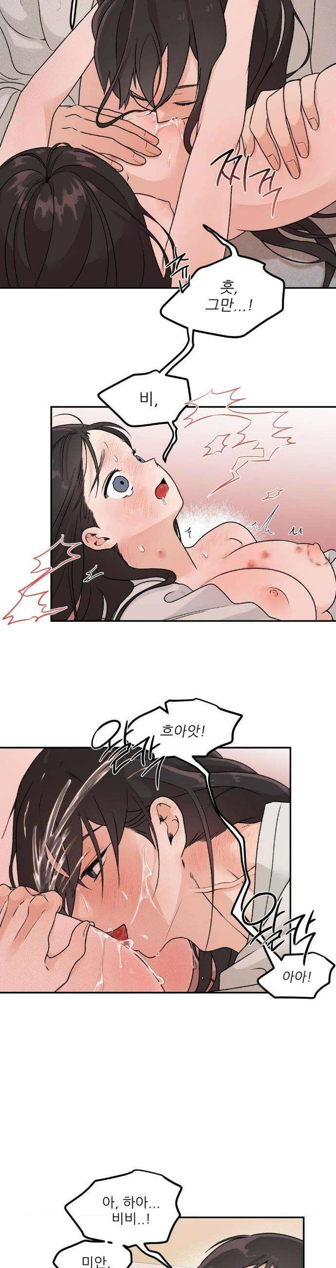 비비새 41화 10