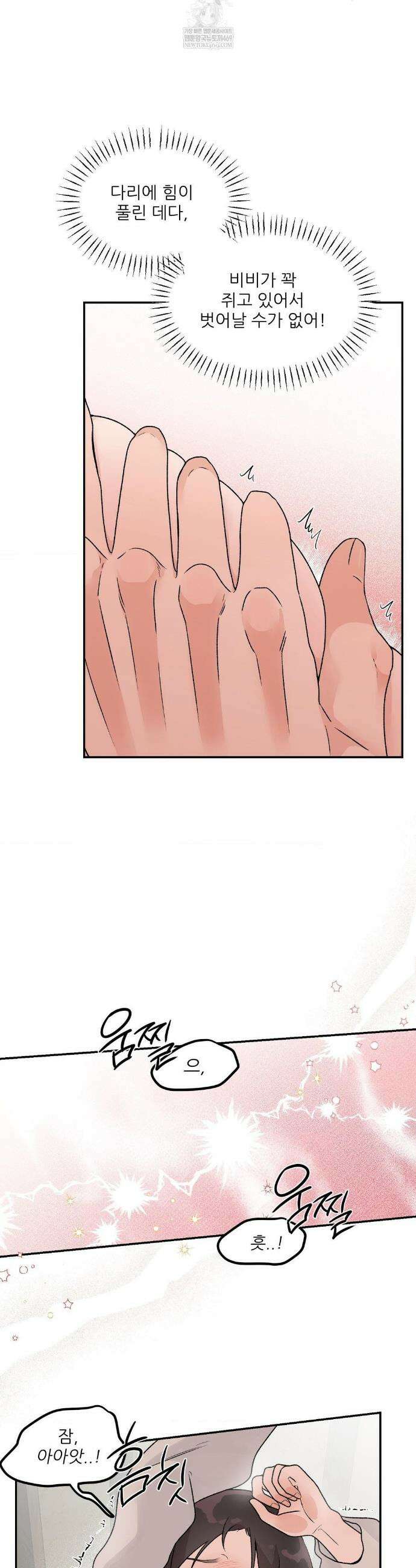 비비새 41화 13