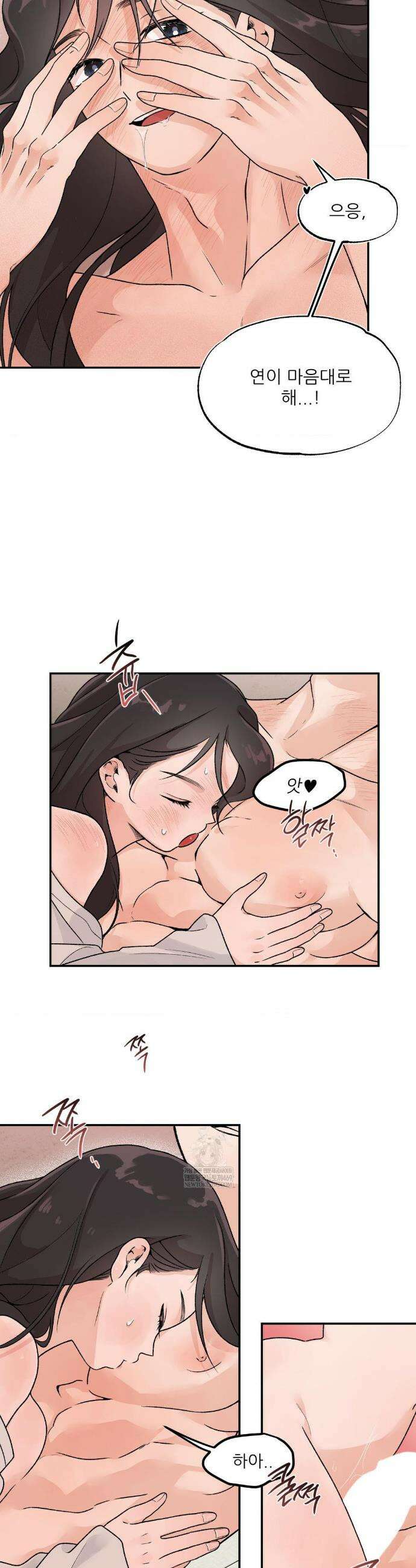 비비새 41화 21