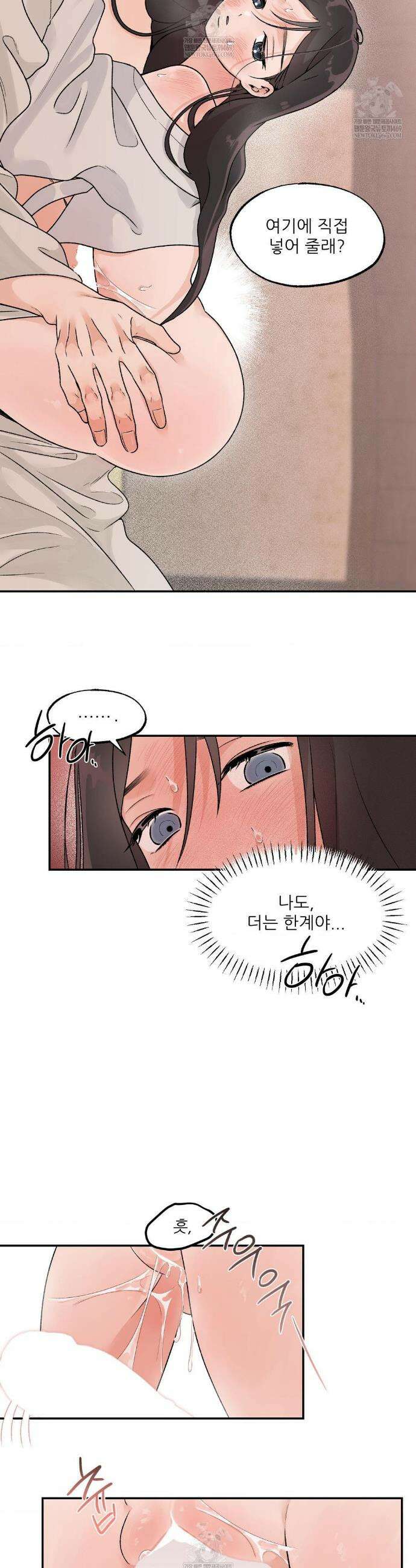 비비새 41화 24