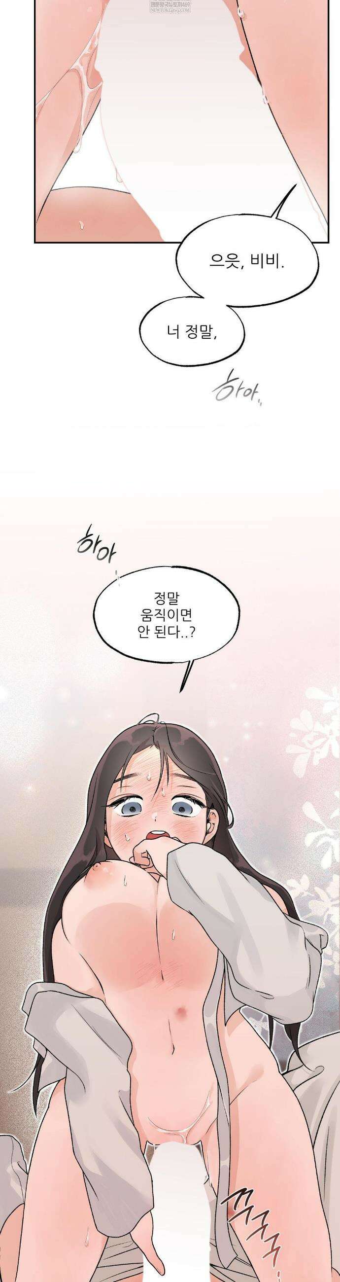 비비새 41화 25