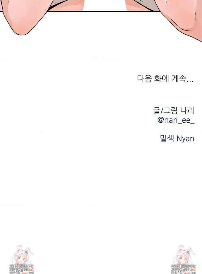 비비새 41화 26