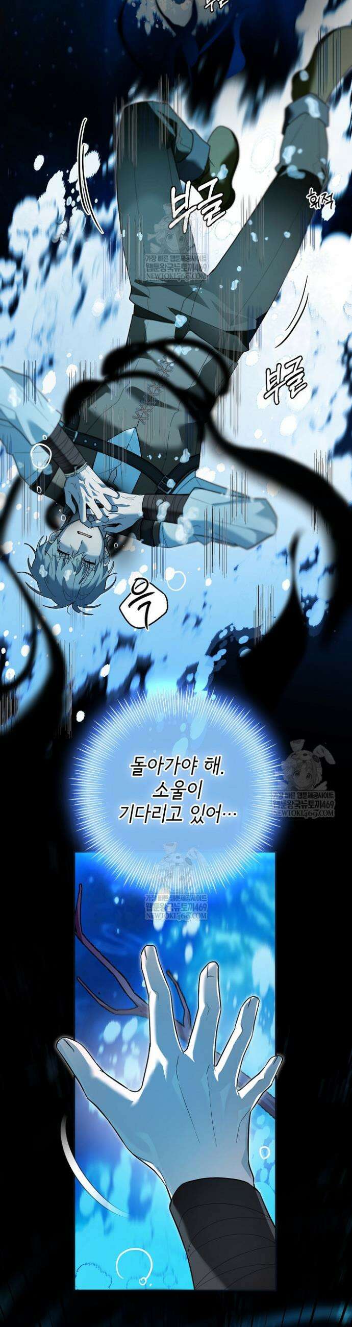 내 쥐는 S급 각성자 28화 2