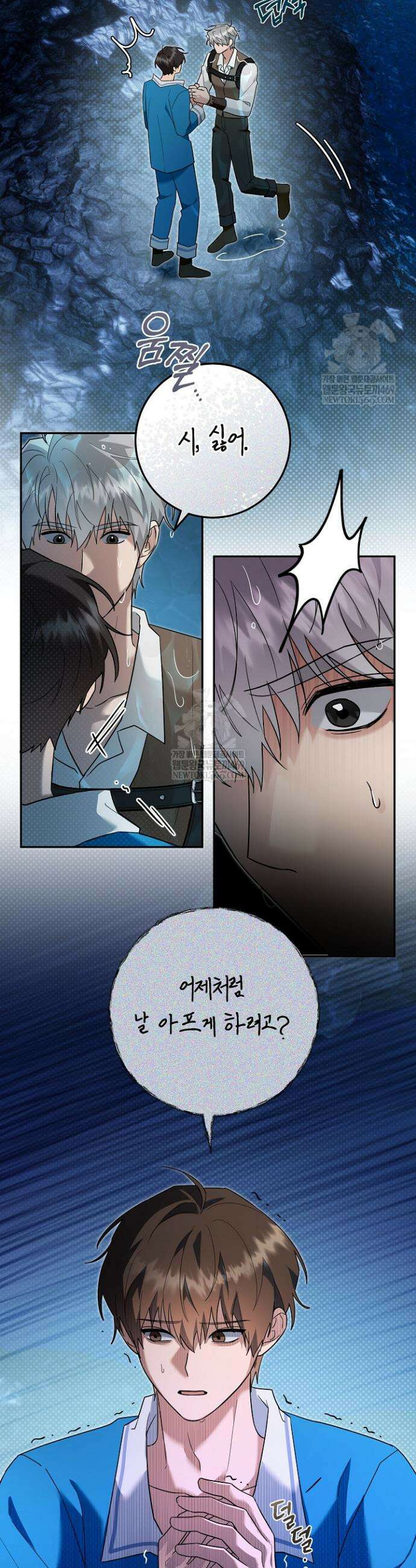 내 쥐는 S급 각성자 28화 6