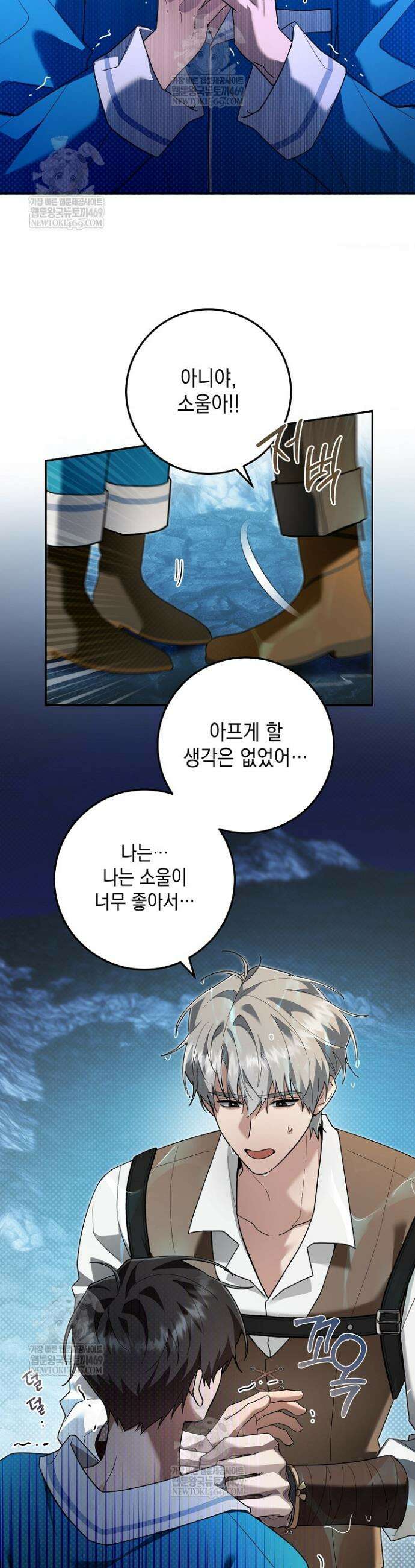 내 쥐는 S급 각성자 28화 7