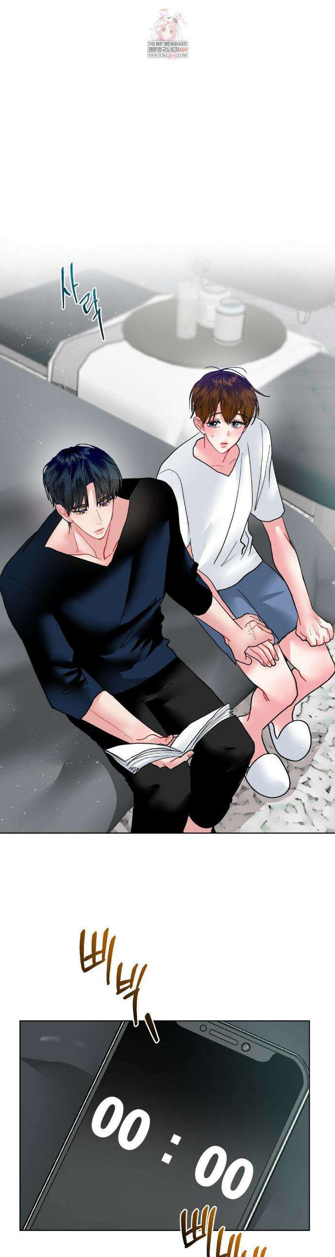 박하사탕 22화 1