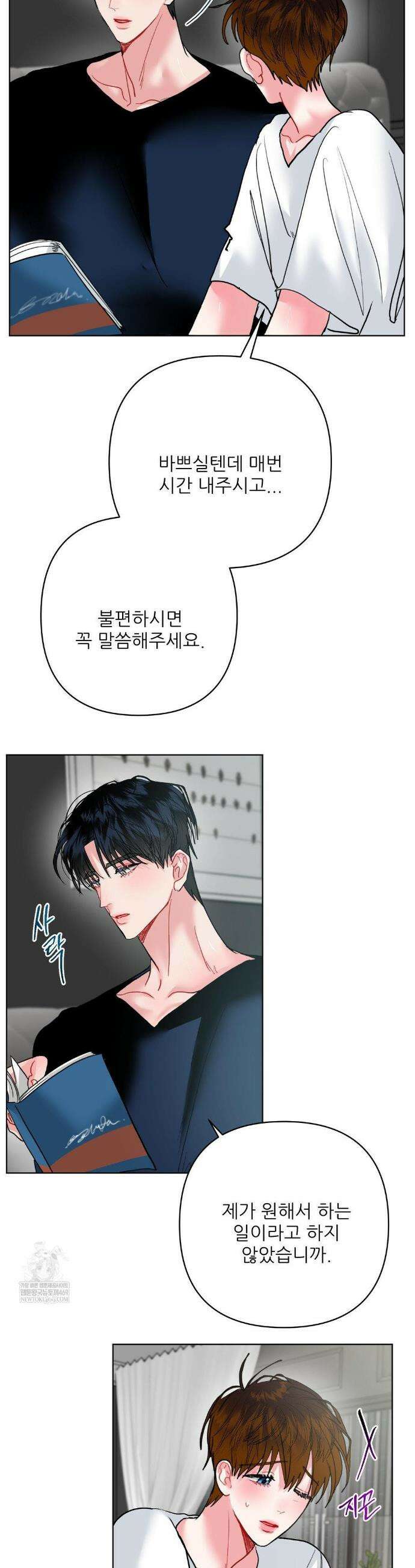 박하사탕 22화 3