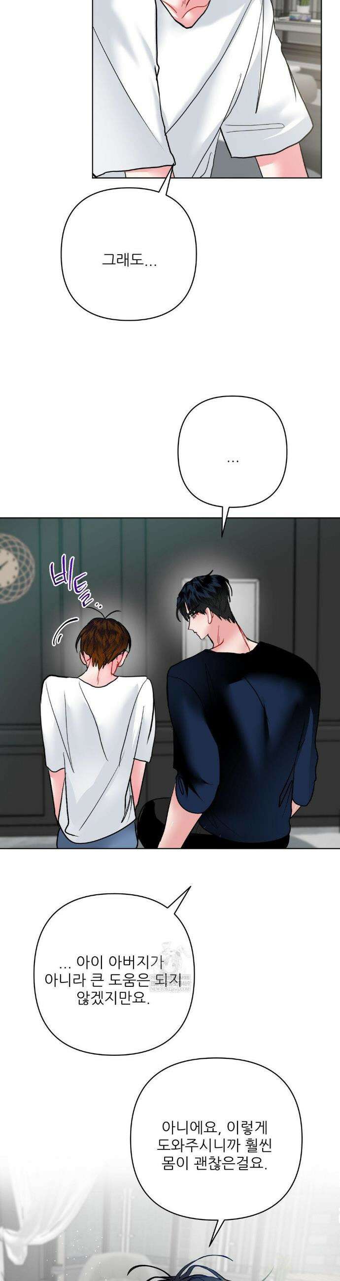 박하사탕 22화 4