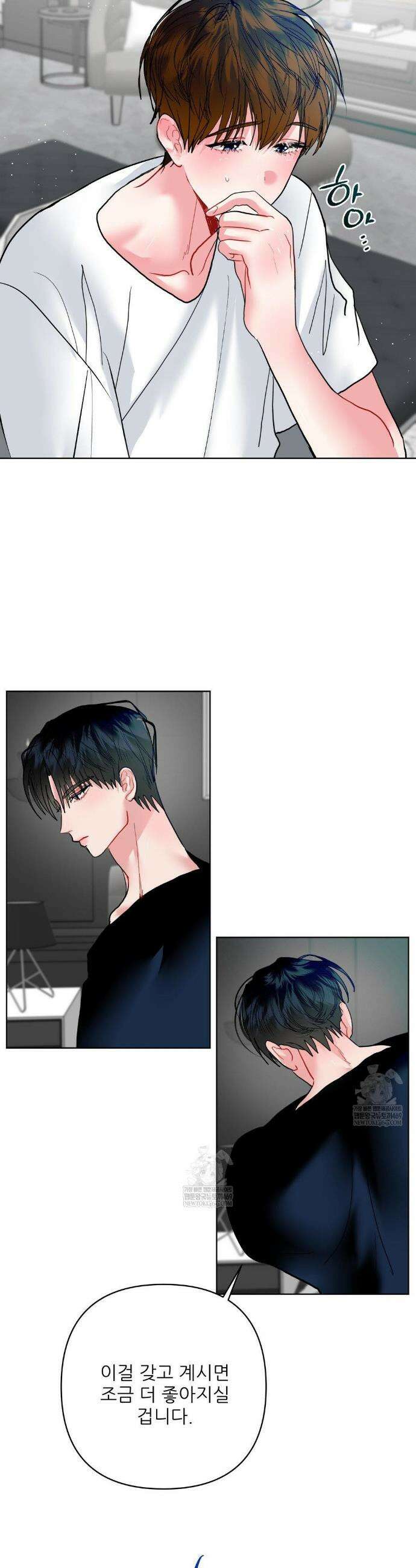 박하사탕 22화 5