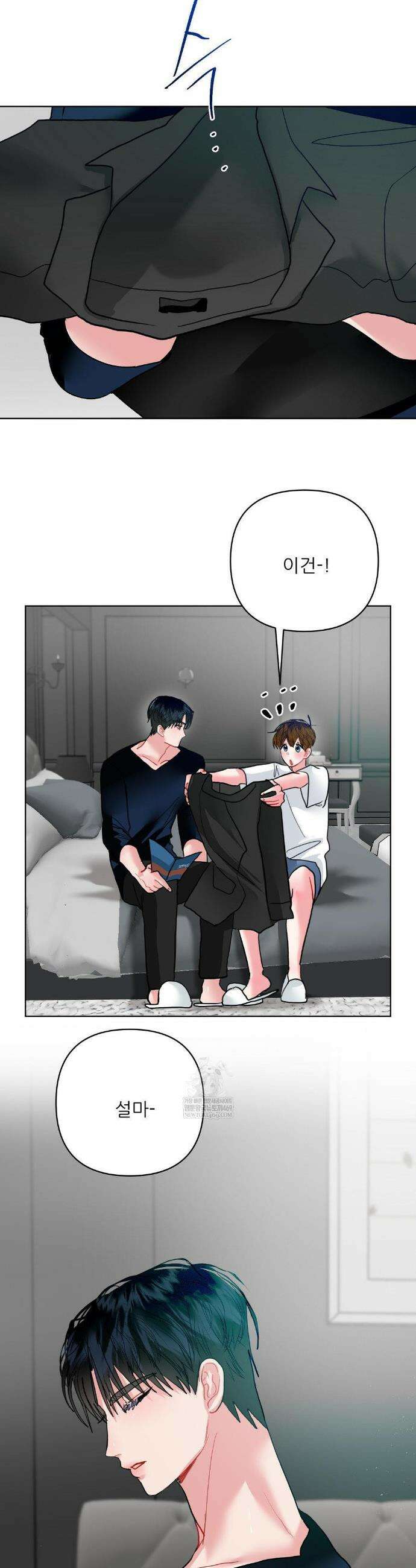 박하사탕 22화 6