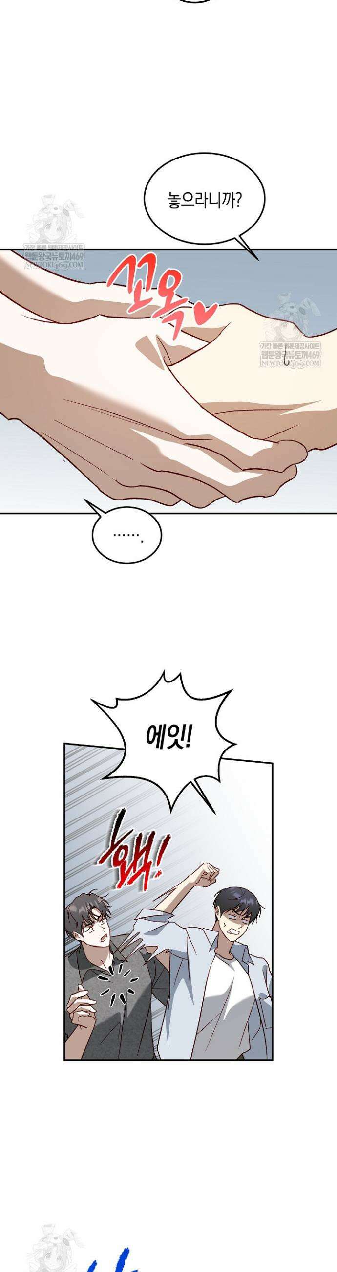이자율 50％ 22화 2