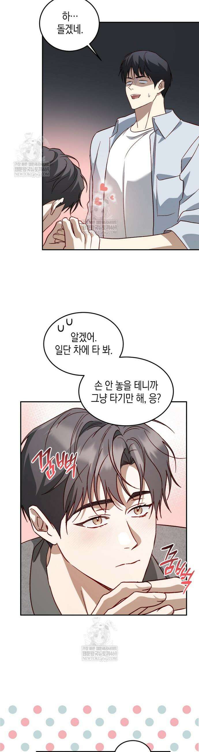 이자율 50％ 22화 4