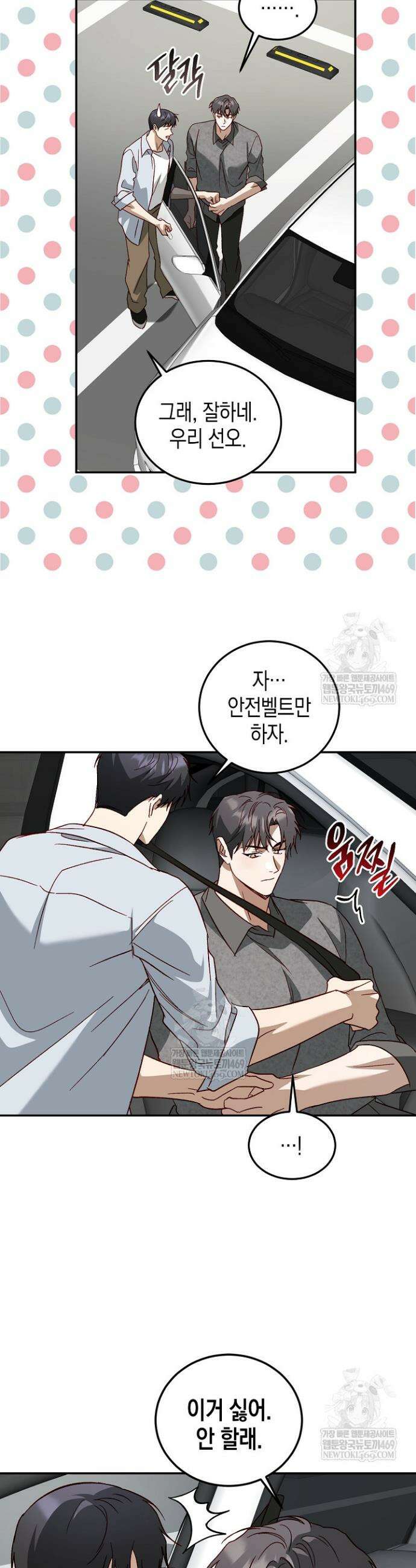 이자율 50％ 22화 5