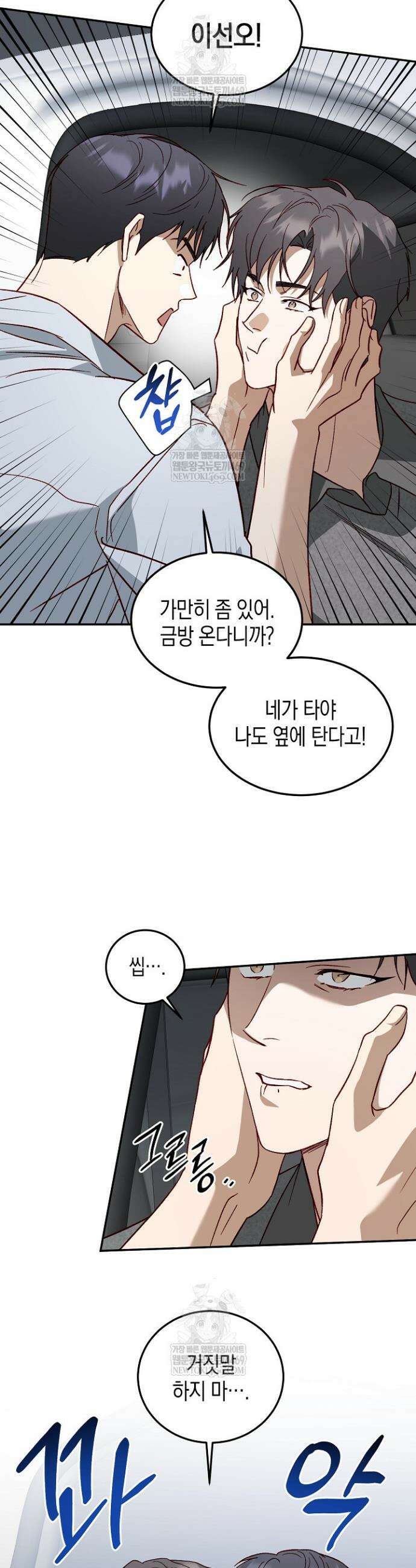 이자율 50％ 22화 7