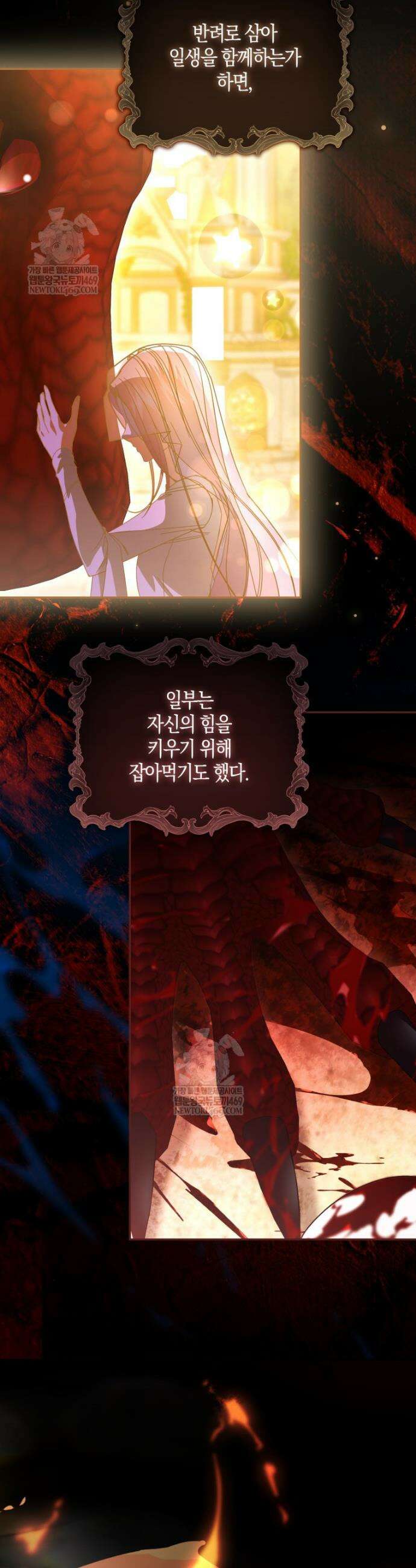 약탈혼으로 남편부터 바꾸겠습니다 16화 5
