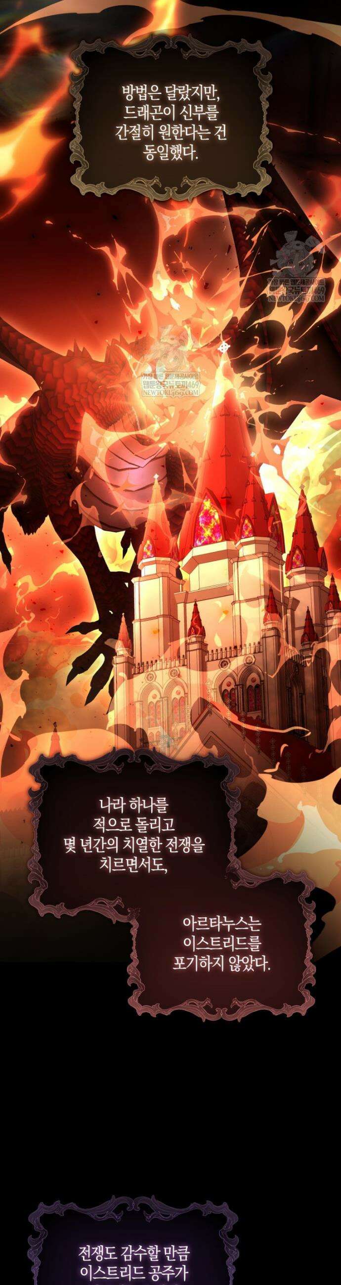 약탈혼으로 남편부터 바꾸겠습니다 16화 6