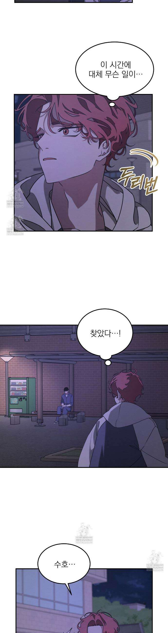 우리 집으로 가자! 6화 2