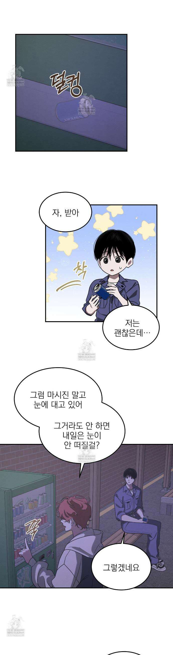 우리 집으로 가자! 6화 7