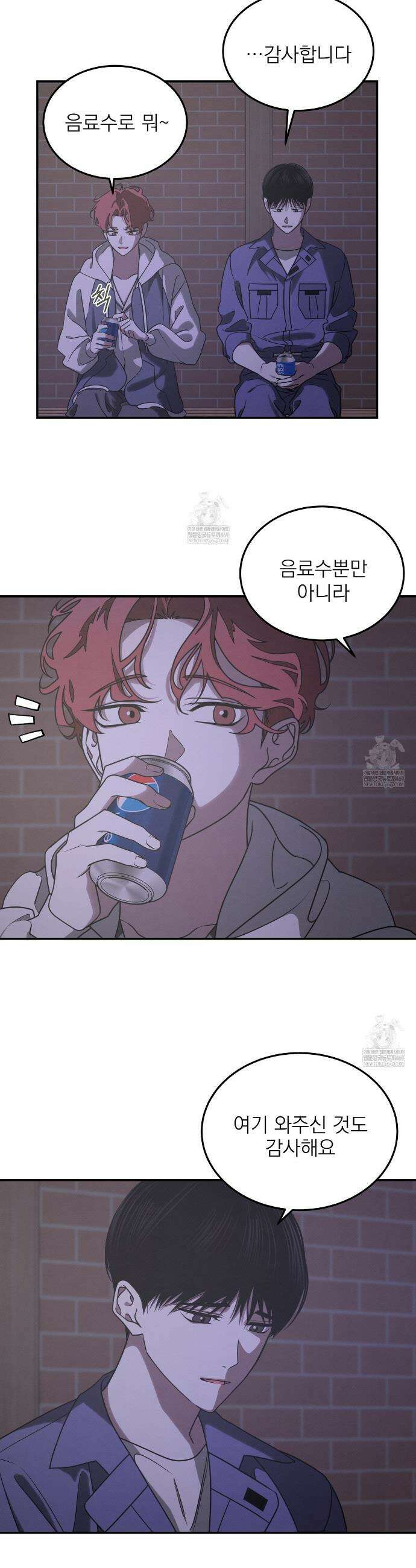 우리 집으로 가자! 6화 8