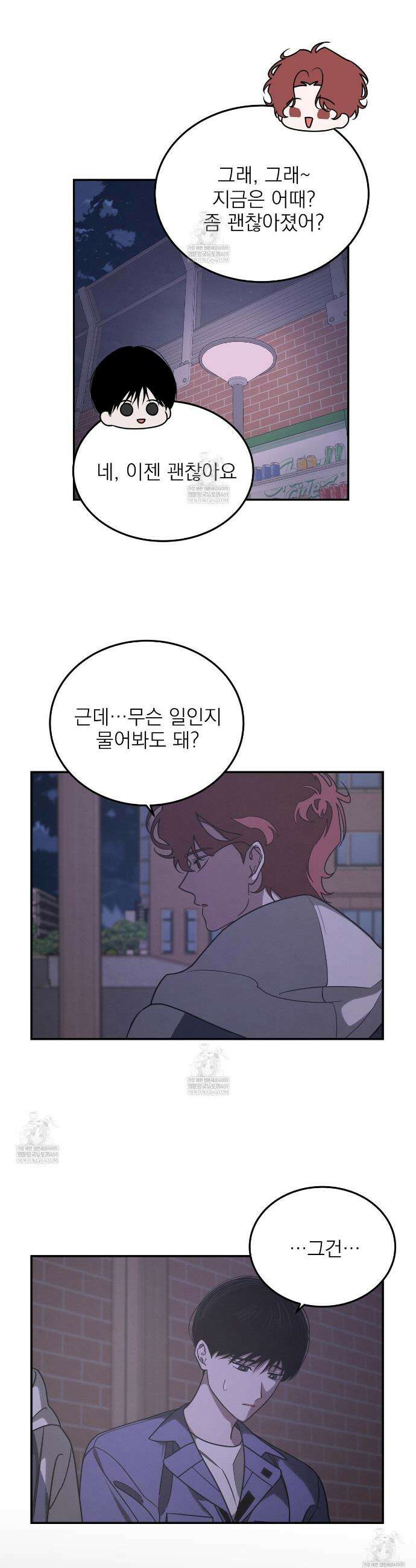 우리 집으로 가자! 6화 9