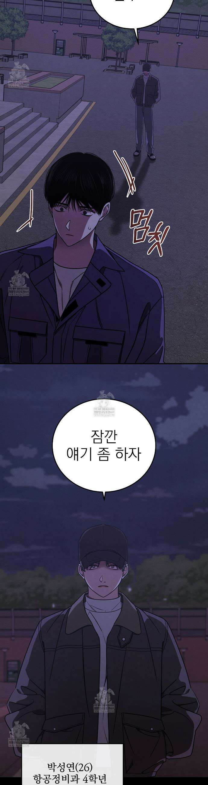 우리 집으로 가자! 6화 11