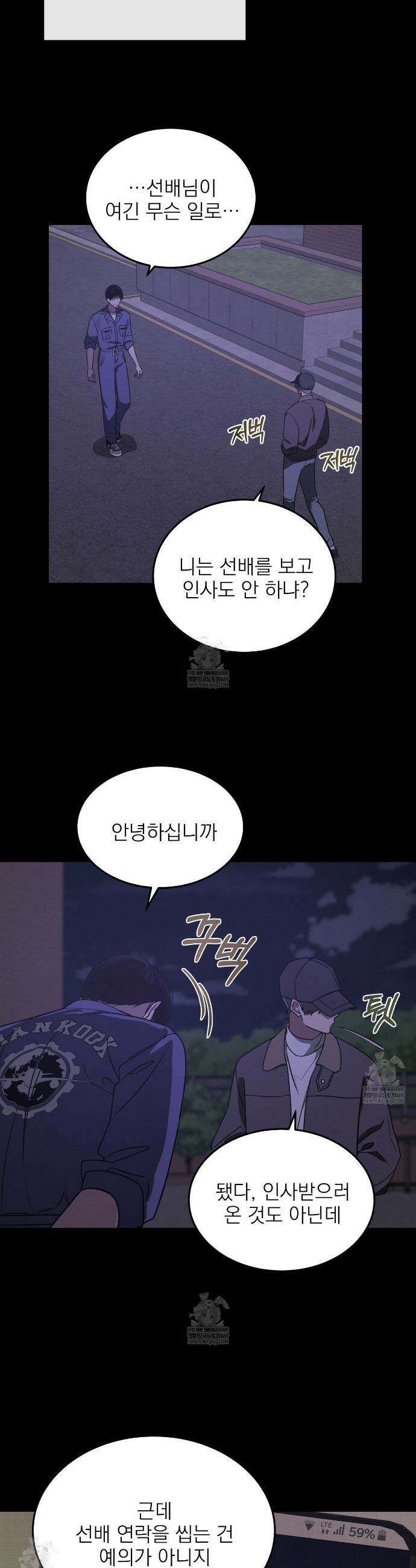 우리 집으로 가자! 6화 12