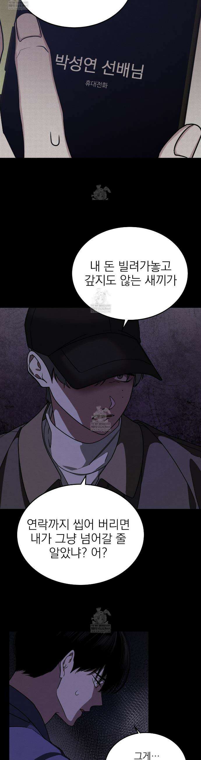 우리 집으로 가자! 6화 13