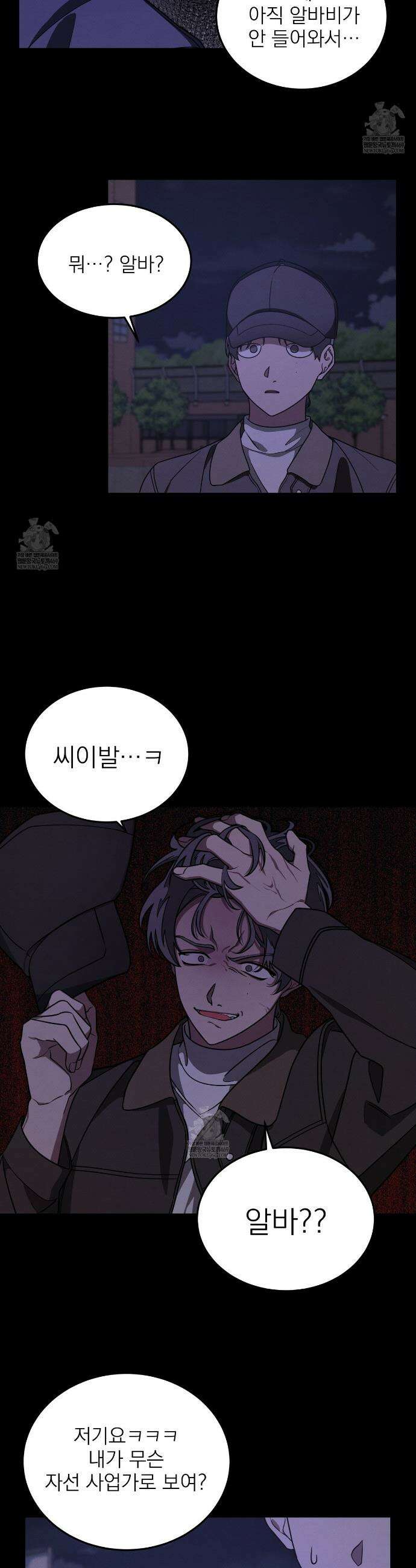 우리 집으로 가자! 6화 14