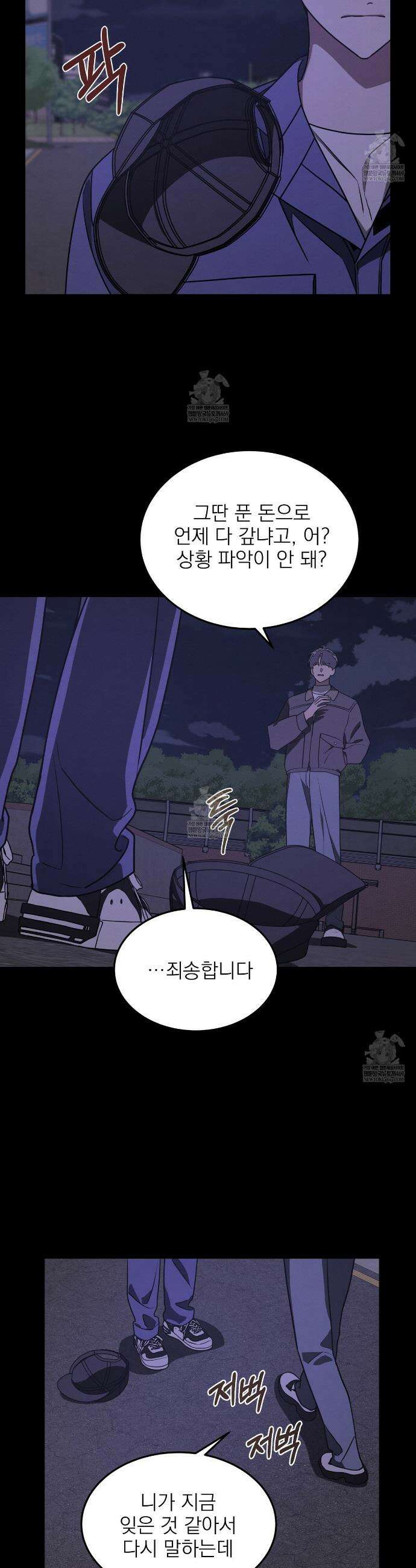 우리 집으로 가자! 6화 15