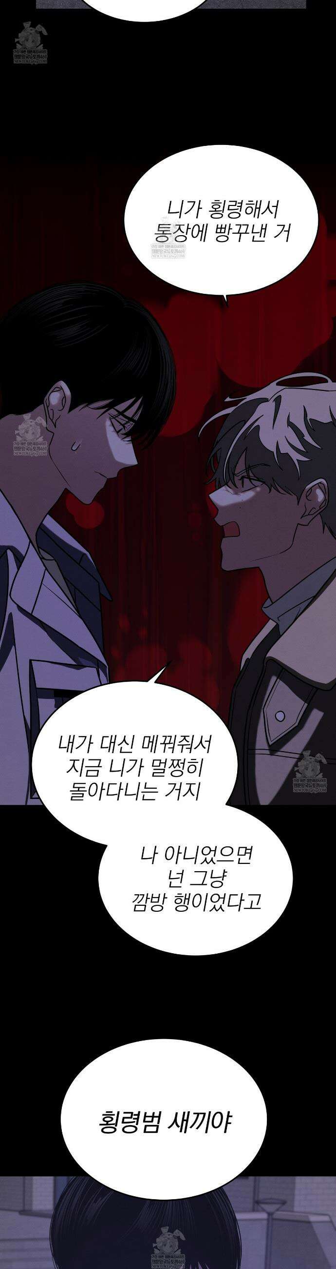 우리 집으로 가자! 6화 16